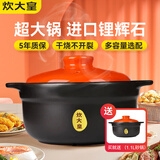 炊大皇  COOKER KING 大容量砂锅炖锅家用耐高温陶土沙锅明火燃气陶土煲煮粥煲石锅 【赠1.1L】橙盖砂锅 3.3L