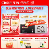 GNC健安喜每日营养包 男性50+复合维生素矿物质钙鱼油锯棕榈 30包