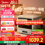 美的（Midea）小滋味2.0微烤炸一体机微波炉电烤箱空气炸三合一变频平板专业烘烤石墨烯烤管(C15)