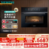 西门子（SIEMENS）智魔方六合一 触启款嵌入式蒸烤箱一体机 蒸烤炸炖煮煎 58L大容量自清洁 家用CS1T5MAG4W