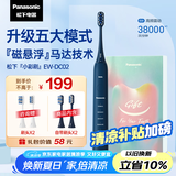 松下（Panasonic）电动牙刷牙医推荐小彩刷情侣款软毛成人磁悬浮声波震动清洁护龈生日礼物送女友送男友DC02蓝色