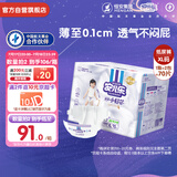 安儿乐（Anerle）小轻芯纸尿裤XL70片(12-17kg) 超薄透气【品牌直供 安心品质】