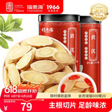 福东海 黄芪片500克甄选大片四宝茶原料甘肃北芪片黄芩汤原料煲汤养生茶