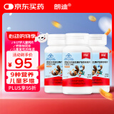朗迪钙片儿童钙240片4-17岁维生素d青少年补钙铁锌巧克力咀嚼片