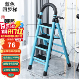 星奇堡 家用梯子工程梯折叠多功能人字梯伸缩室内加厚两用梯子 加厚四步梯-蓝色