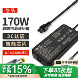 悠品联想笔记本充电器W520 W530电脑电源适配器20V8.5A 170W圆口带针电源线