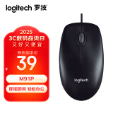 罗技（Logitech）M91P有线鼠标（M90造型）家用办公鼠标 电脑笔记本鼠标 左右手通用对称鼠标  黑色
