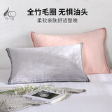 竹一百竹纤维A类亲肤吸汗枕巾一对 成人枕头巾两条装 50*72cm 粉*1+灰*1