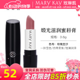 玫琳凯口红缎光滋润蜜唇膏滋润唇新品不脱色化妆品旗舰 玫瑰豆沙