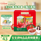 爷爷的农场番茄酱家庭礼盒装310g*2瓶进口家用挤压瓶意面婴幼儿宝宝辅食食谱