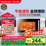格兰仕微波炉平板式20升700W家用小型六档火力精准温控旋钮操作更便捷DG(S0)