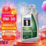美孚1号全合成机油 劲擎表现ESP 0W30 国六/C3/VW504 0.946L 美国原装