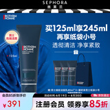 碧欧泉男士细致平滑洁面乳洗面奶礼物送男生送男朋友 125ml