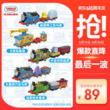 托马斯&朋友 （THOMAS&FRIENDS）(随机发货1辆)生日礼物男孩火车头玩具-美好时刻电动火车HFX97