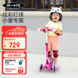 m-cro迈古micro儿童滑板车2-3-5岁宝宝溜溜车小孩男女滑步车踏板车童车 【魔力款-粉色LED】身高85-110CM