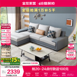 全友家居 客厅布艺沙发现代简约北欧家用L型沙发贵妃位科技布沙发家具