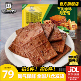 周黑鸭（ZHOUHEIYA）【选6盒】锁鲜星享盒装 卤味鸭脖锁骨鸭翅休闲零食武汉特产 【经典甜辣】卤豆干香干150g