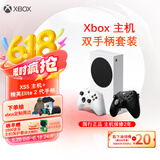 Xbox Series S游戏机 丨XSS+Xbox精英2代手柄超值套装（双手柄）国行游戏机 