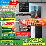美的（Midea）净水器家用直饮加热一体机餐边柜壁挂式管线机厨下式RO反渗透净水套装直饮水一体接自来水全屋过滤 【新品推荐】家用净热直饮两件套