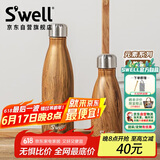 swell保温杯不锈钢保温瓶户外运动保冷水杯家居馆礼物 柚木260ml