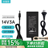 米瑞思（mryc）三星显示器电源线14V3A/2.5A/2.14A/1.78A/1.43A液晶电脑电源适配器显示屏通用笔记本充电器