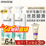潘婷氨基酸洗发水丝质顺滑洗500*2+护40ml洗发水洗头膏洗护套装
