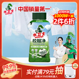 水卫士校服净绿意花香340g爆炸盐彩漂粉去黄增白去污衣领净除菌 水卫仕