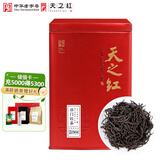 天之红红茶 祁门红茶正宗新茶浓香型祁红毛峰250g口粮茶叶