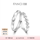 范琦（Fanci）为爱加冕对戒情侣银戒指男女活口表白礼物送女友 开口款一对【京J仓发货】 闪电发货