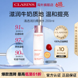 娇韵诗（CLARINS）清透丰润型焕亮柔肤水200ml美白淡斑爽肤水化妆水礼物