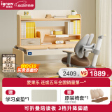 爱果乐（IGROW）儿童学习桌椅可升降实木书桌中小学生写字套装可折叠陪读区辅导家 辅导家8P+熊抱椅至臻P 落栗棕