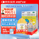 乐敦rohto曼秀雷敦小乐敦复方牛磺酸滴眼液13ml儿童眼药水缓解疲劳消炎止痒3-12岁杀菌红血丝