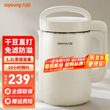 九阳（Joyoung） 豆浆机免泡豆免过滤多功能家用全自动1.2L大容量10H预约辅食果汁机米糊机 DJ12A-D260【奶油白】 1.2L