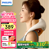 飞利浦（PHILIPS）小太阳颈椎按摩器肩颈按摩仪斜方肌按摩披肩热敷揉捏送父母亲节日生日礼物男女友520礼物3206N米白