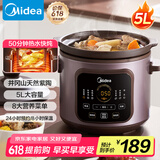 美的（Midea）电炖锅电砂锅 炖汤盅电炖盅煲汤煮粥紫砂锅电煮锅5L 50min快炖大火一体多功能锅国家补贴 DGE5052