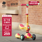 babycare儿童滑板车3-10岁滑行车宝宝溜溜车小孩可坐可滑洛克黄 