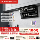 老板（Robam）小黑翼 超薄平嵌顶侧双吸抽吸排油烟机大风量家用大吸力以旧换新家电国家补贴20%一级能效27A13-D1