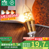 雷士（NVC）LED灯泡尖泡 9瓦E14小螺口家用大功率光源节能灯三档调色5只装