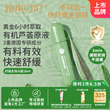 润本（RUNBEN）走珠冰露18ml 舒缓膏 紫草膏 舒缓消包蚊虫叮咬 蚊子叮包