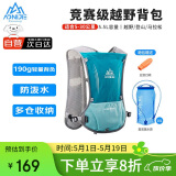 奥尼捷（AONIJIE）背包越野跑步背包登山双肩包男女户外马拉松水袋徒步背包5L