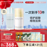 FAN BEAUTY DIARY范冰冰同款贻贝水乳套装 补水舒缓敏感肌可用 fanbeauty
