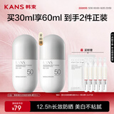 韩束美白防晒霜30ml隔离紫外线军训清爽不油腻不闷痘高倍防晒SPF50