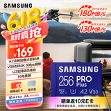 三星（SAMSUNG）TF存储卡PRO Plus U3 V30 A2适用手机无人机游戏机等设备 高速卡 256G