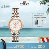 天梭（TISSOT）手表 力洛克系列女表 瑞士自动机械女士钢带腕表商务表毕业礼物