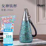 Oball女神钛杯保温杯女士母亲节520情人节送女朋友老婆生日礼物水杯子