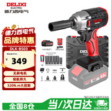 德力西（DELIXI）无刷电动扳手电动风炮汽修维修套装电动工具冲击扳手风炮DLX-BS03