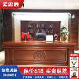 忠胜办公家具老板桌办公桌总裁办公家具大班台经理桌高档中式大气船舵领航者 2.8米班台+侧柜+活动柜