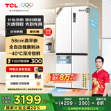 TCL冷布丁十字门455升58cm超薄平嵌冰箱全自动健康制冰家用冰箱国家补贴20%一级能效R455T9-UQB冷不丁