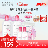 贝德玛舒妍粉水卸妆水洁肤液净毛孔卸防晒净毛孔1200ml