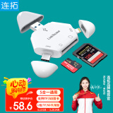 连拓 读卡器多合一手机电脑通用相机SD内存卡高速适用华为typec苹果ipad平板读取TF多功能三合一读卡器